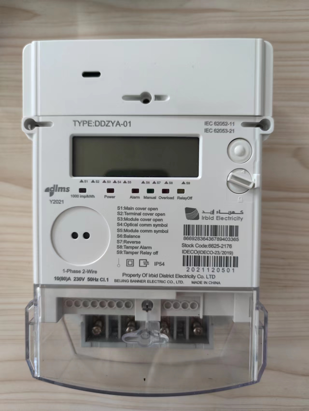 Single-phase Charge Control Smart Electricity Meter